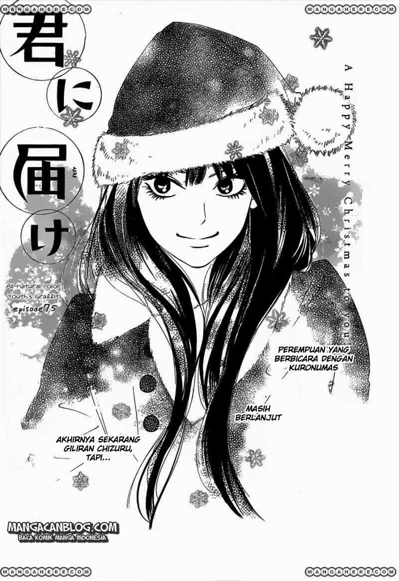 Kimi ni Todoke chapter 75